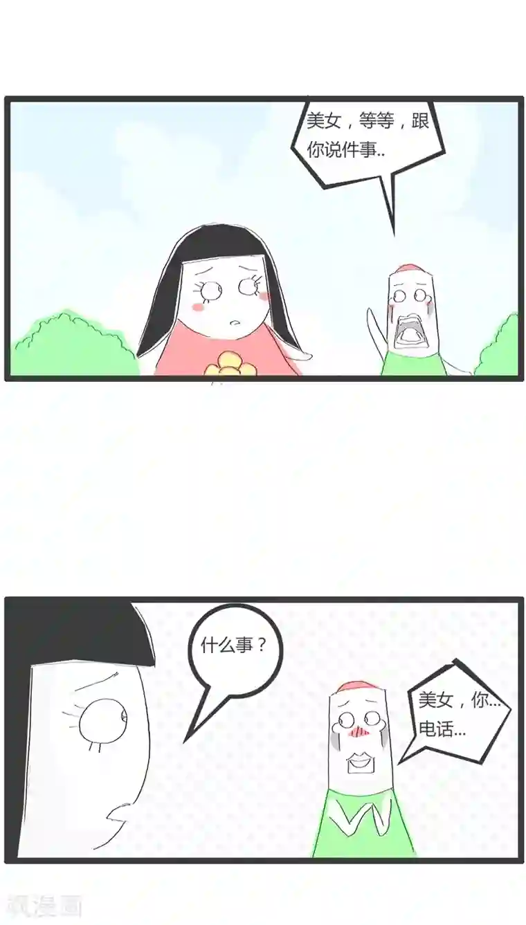 火锅家族第33话 让我把话说完