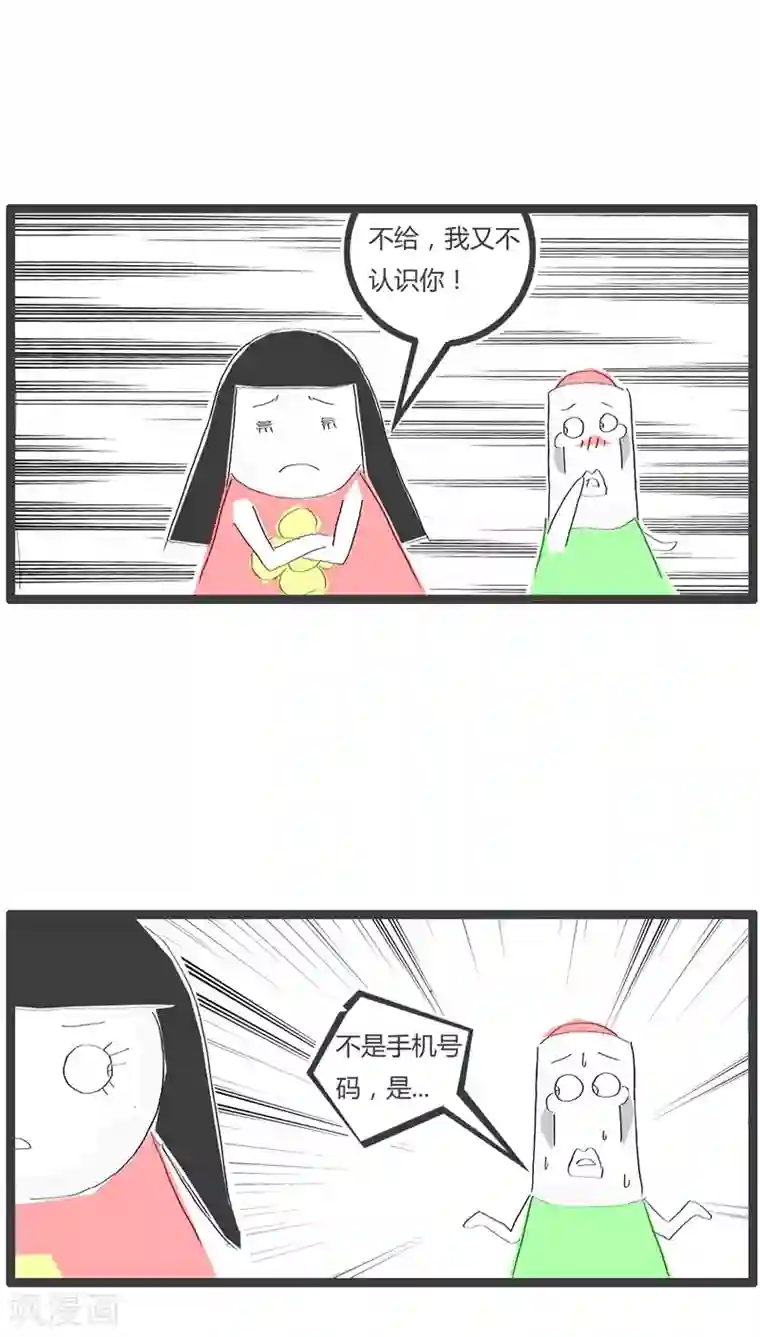 火锅家族第33话 让我把话说完