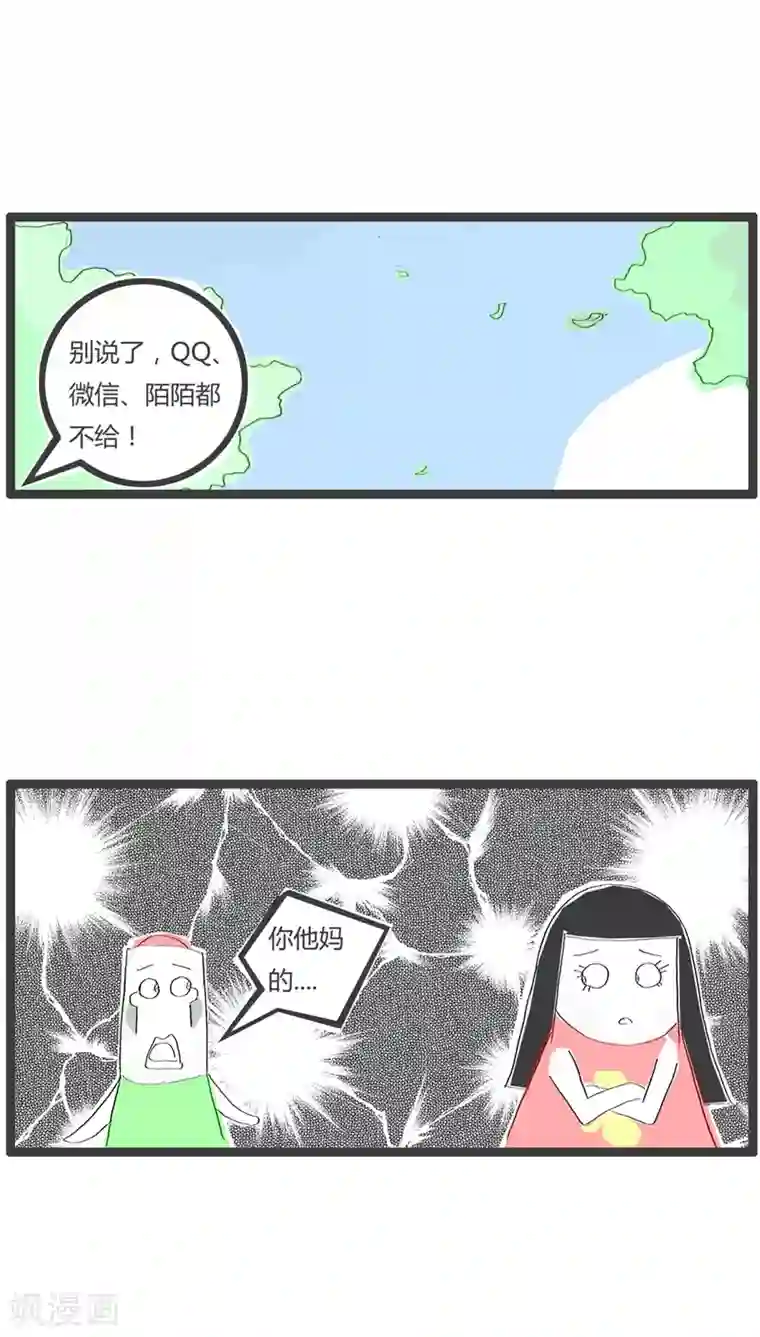 火锅家族第33话 让我把话说完