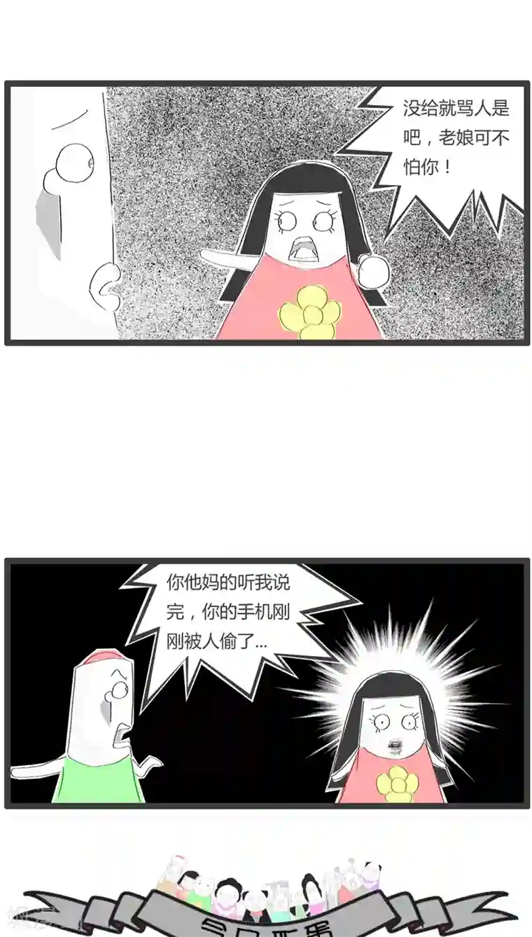 火锅家族第33话 让我把话说完