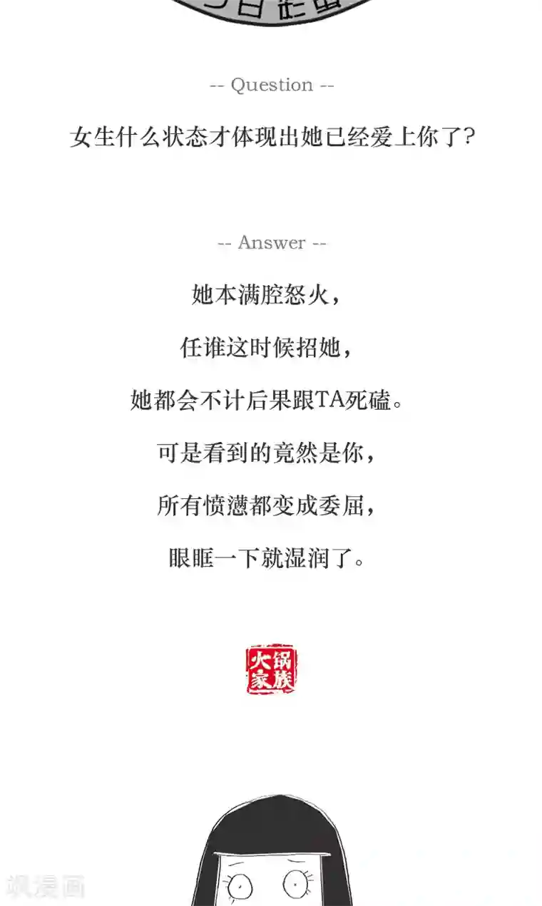 火锅家族第33话 让我把话说完