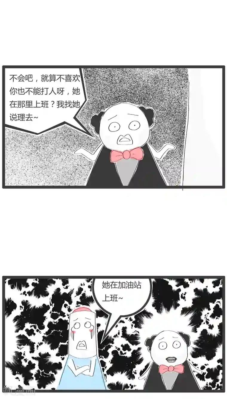 火锅家族第34话 我要表白