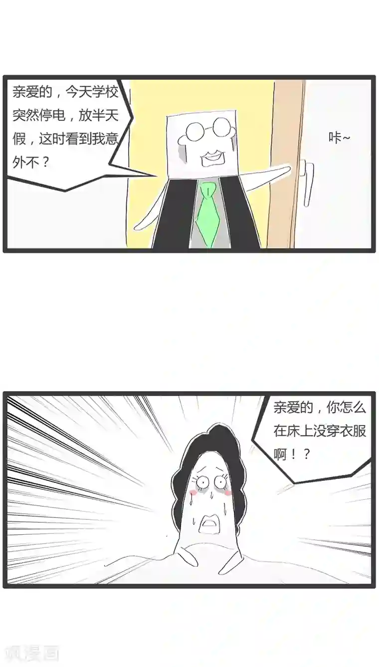 火锅家族第38话 意外