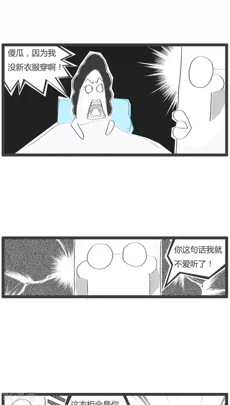 火锅家族第38话 意外