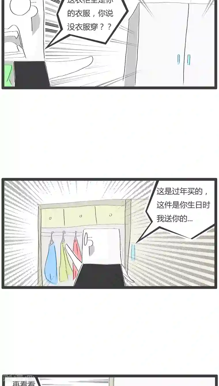 火锅家族第38话 意外