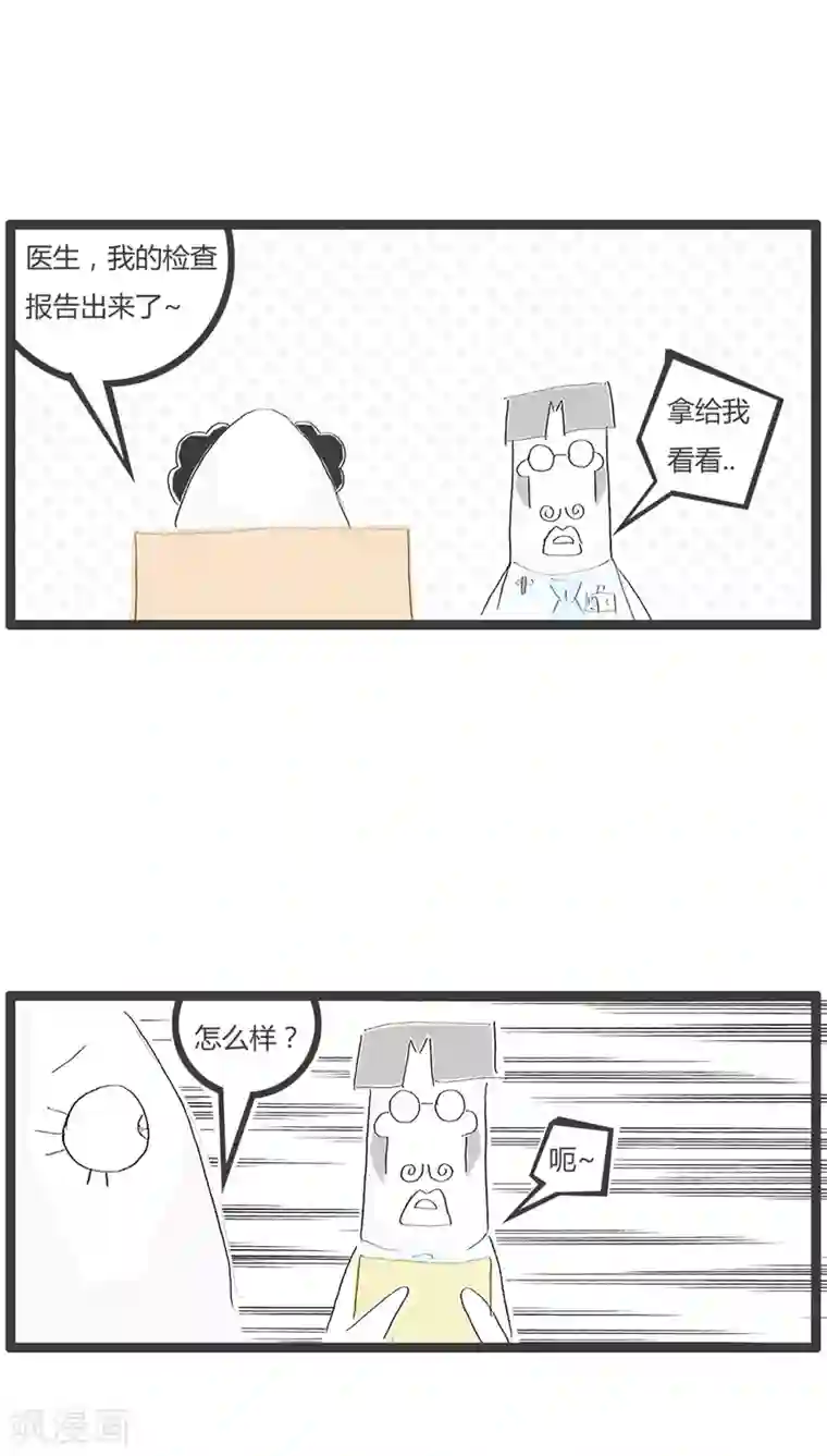 火锅家族第39话 好消息和坏消息