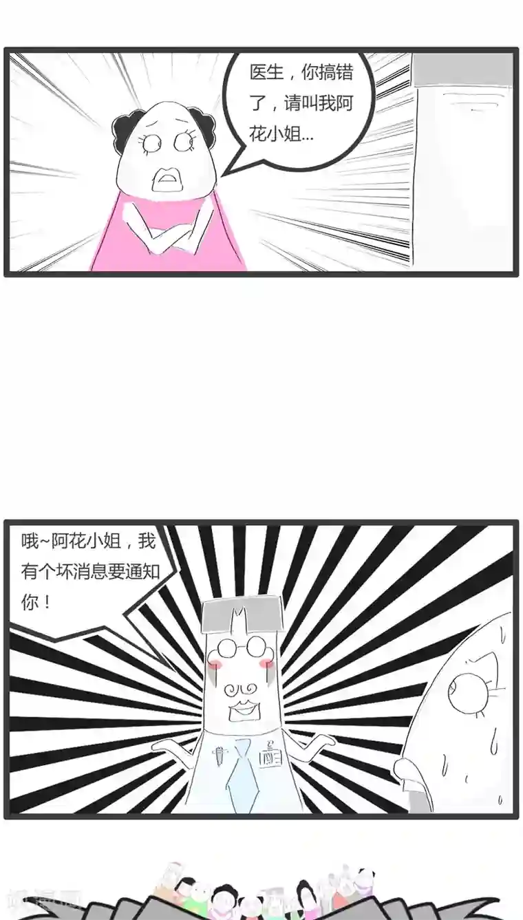 火锅家族第39话 好消息和坏消息