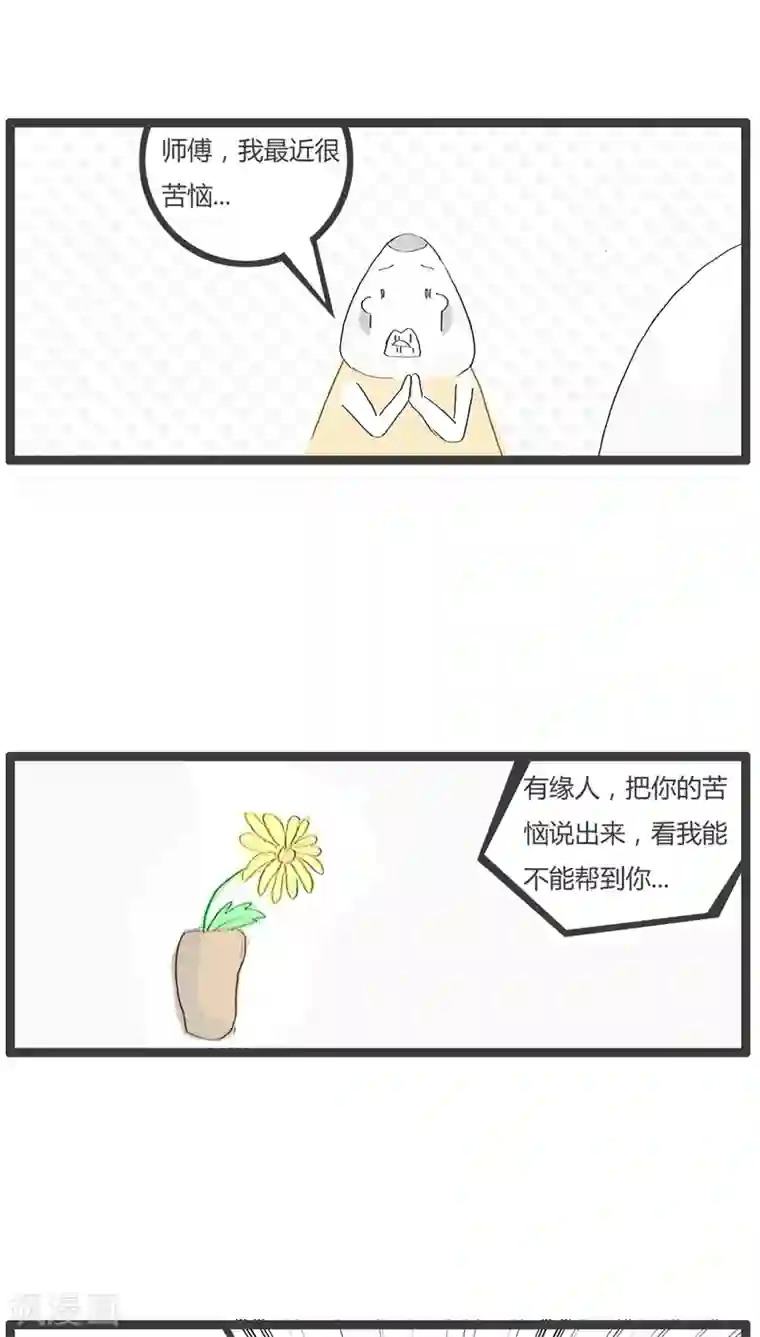 火锅家族第40话 好好说话