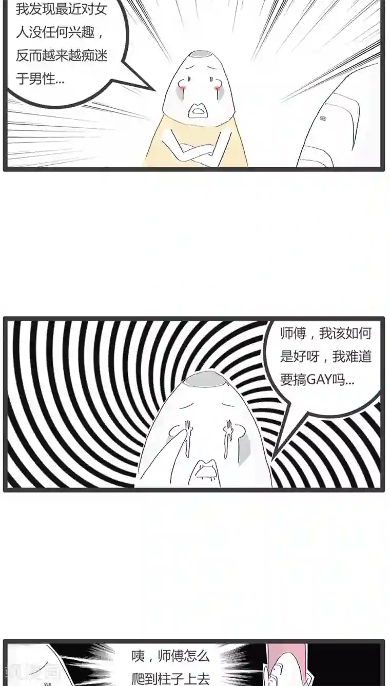 火锅家族第40话 好好说话