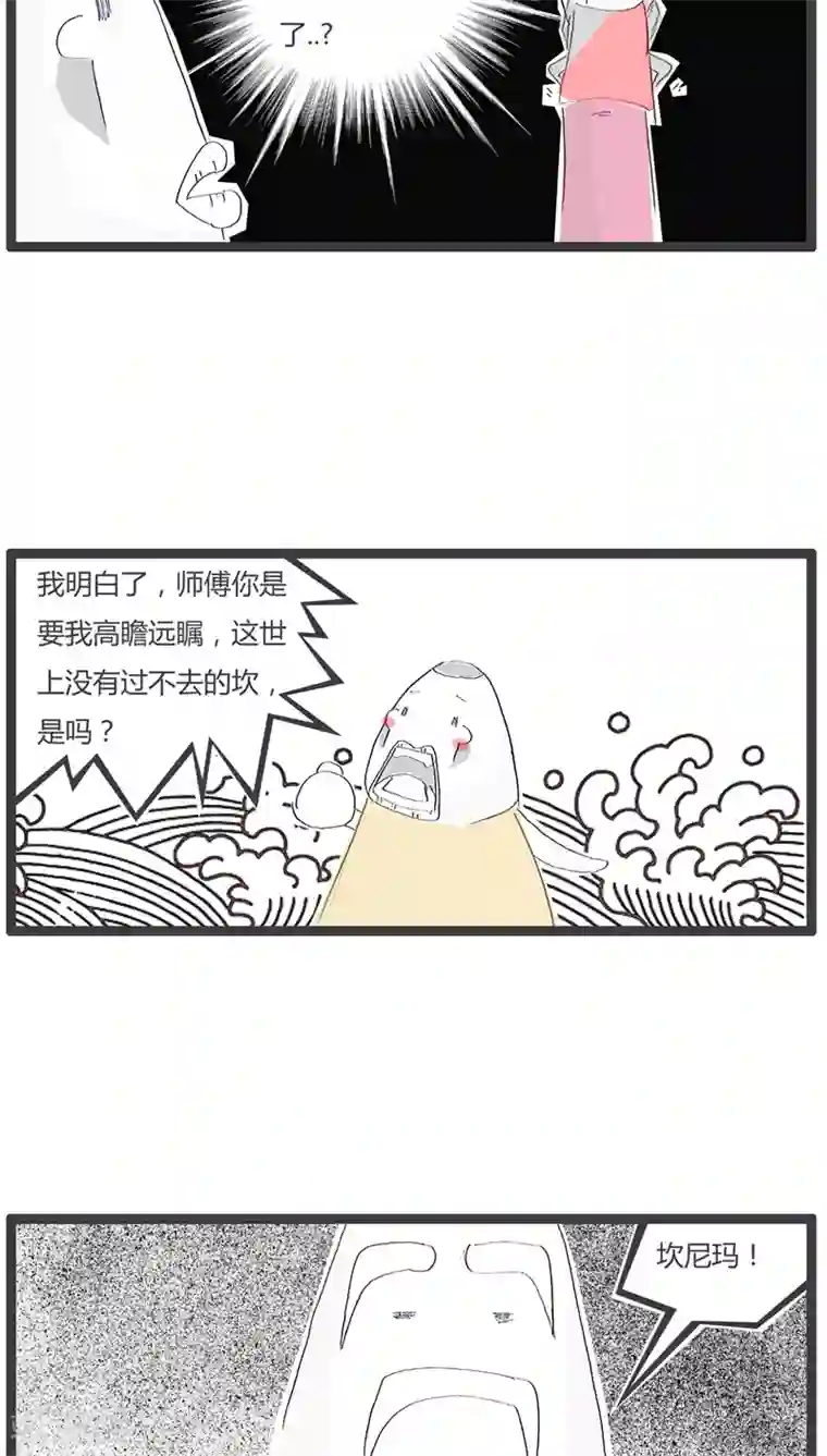 火锅家族第40话 好好说话
