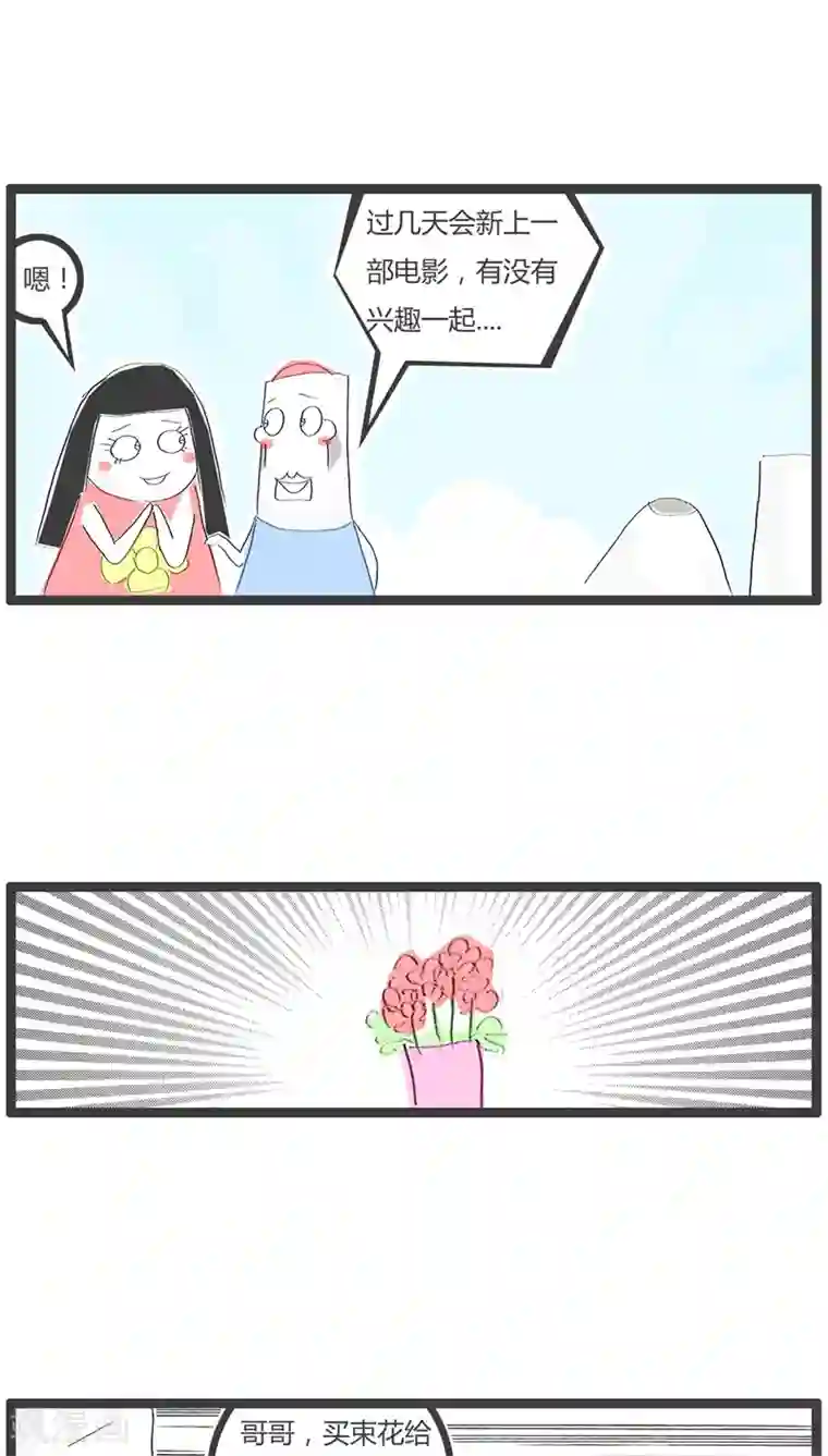 火锅家族第41话 被小孩鄙视了