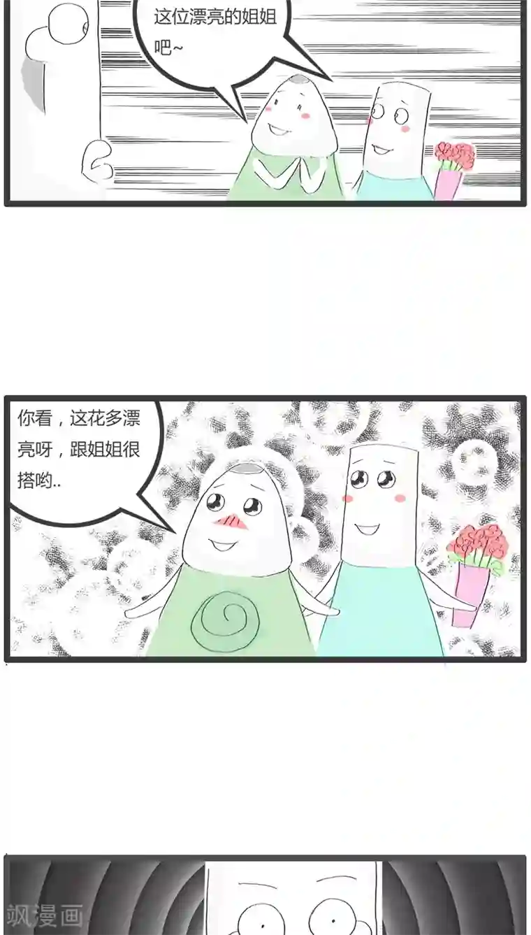 火锅家族第41话 被小孩鄙视了