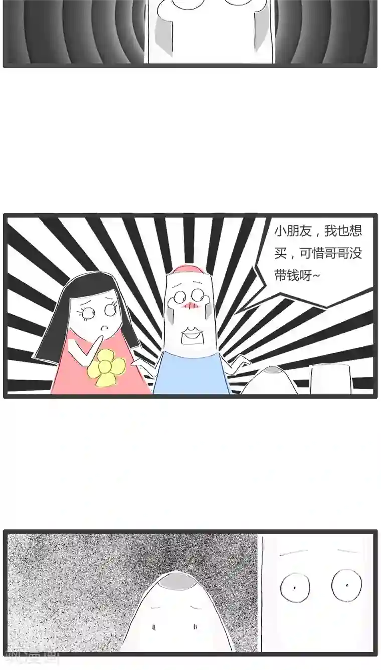 火锅家族第41话 被小孩鄙视了