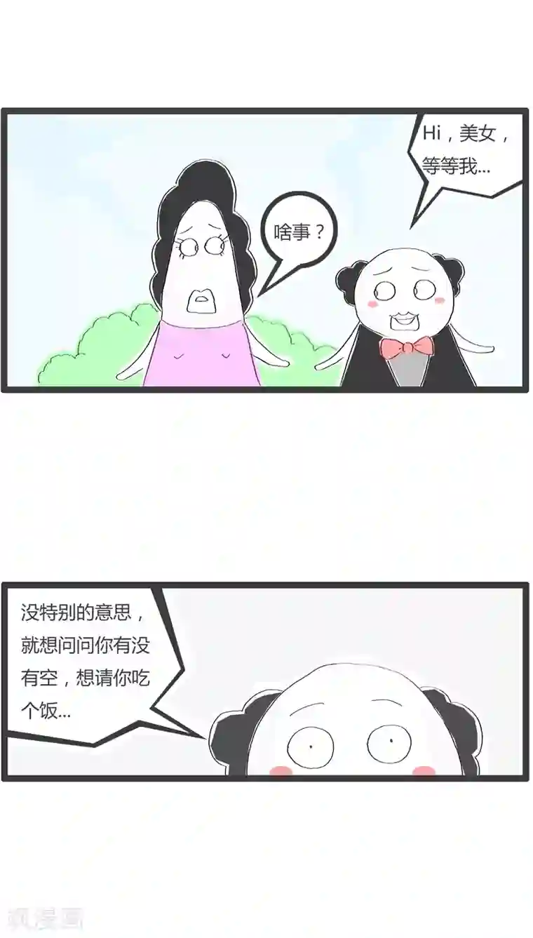 火锅家族第43话 请客吃饭