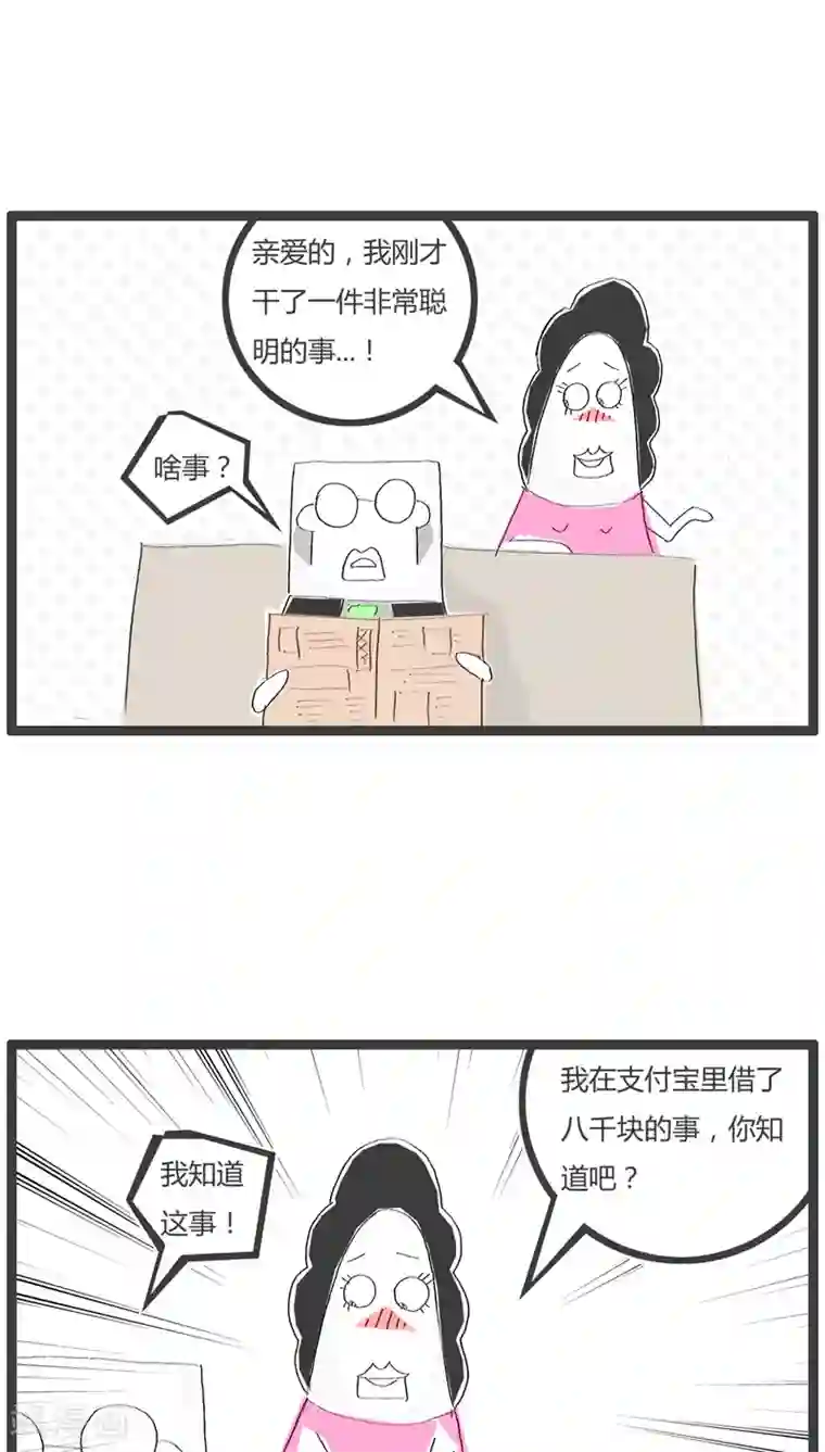 火锅家族第45话 愚蠢的媳妇