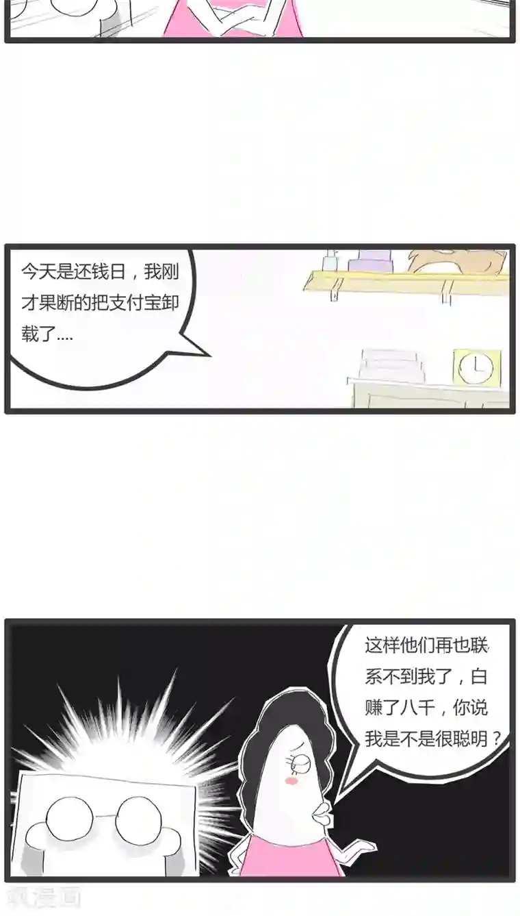 火锅家族第45话 愚蠢的媳妇