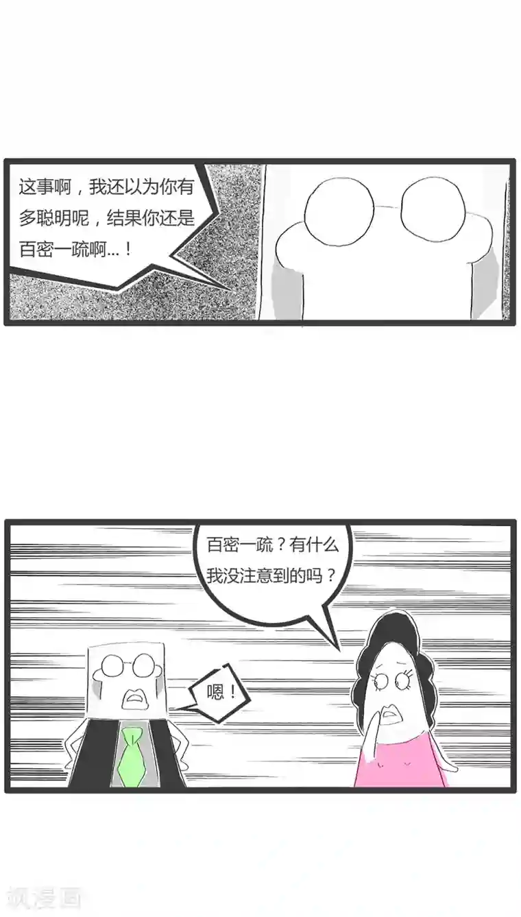 火锅家族第45话 愚蠢的媳妇