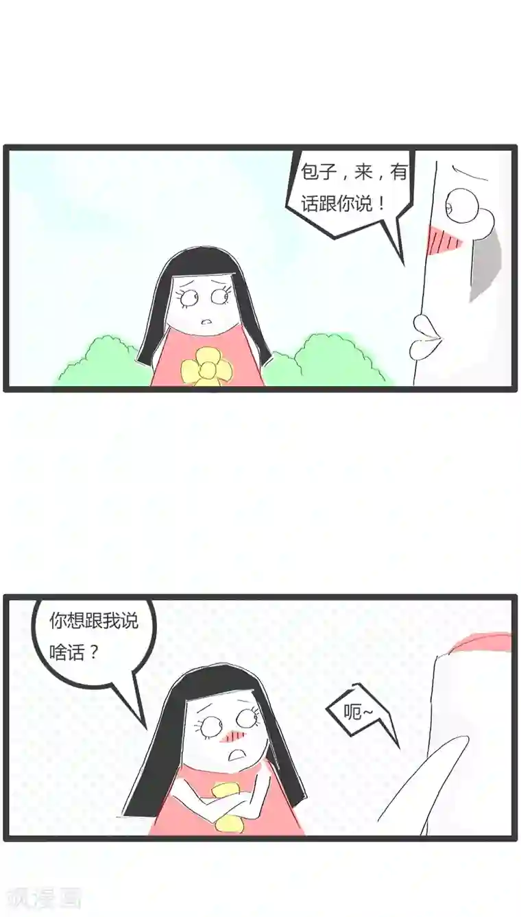 火锅家族第46话 跟你划清界限