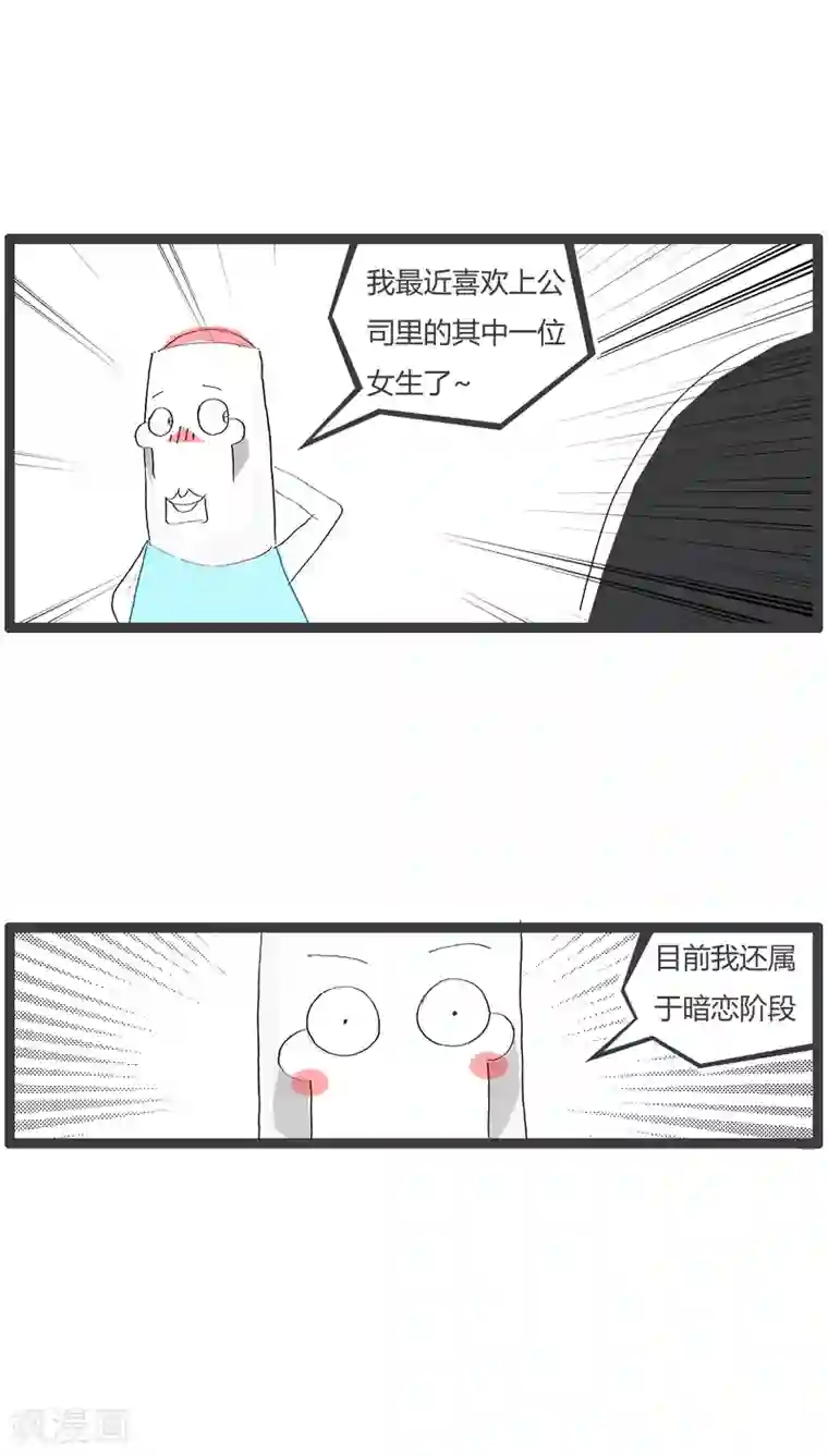 火锅家族第46话 跟你划清界限