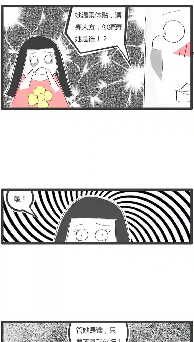 火锅家族第46话 跟你划清界限