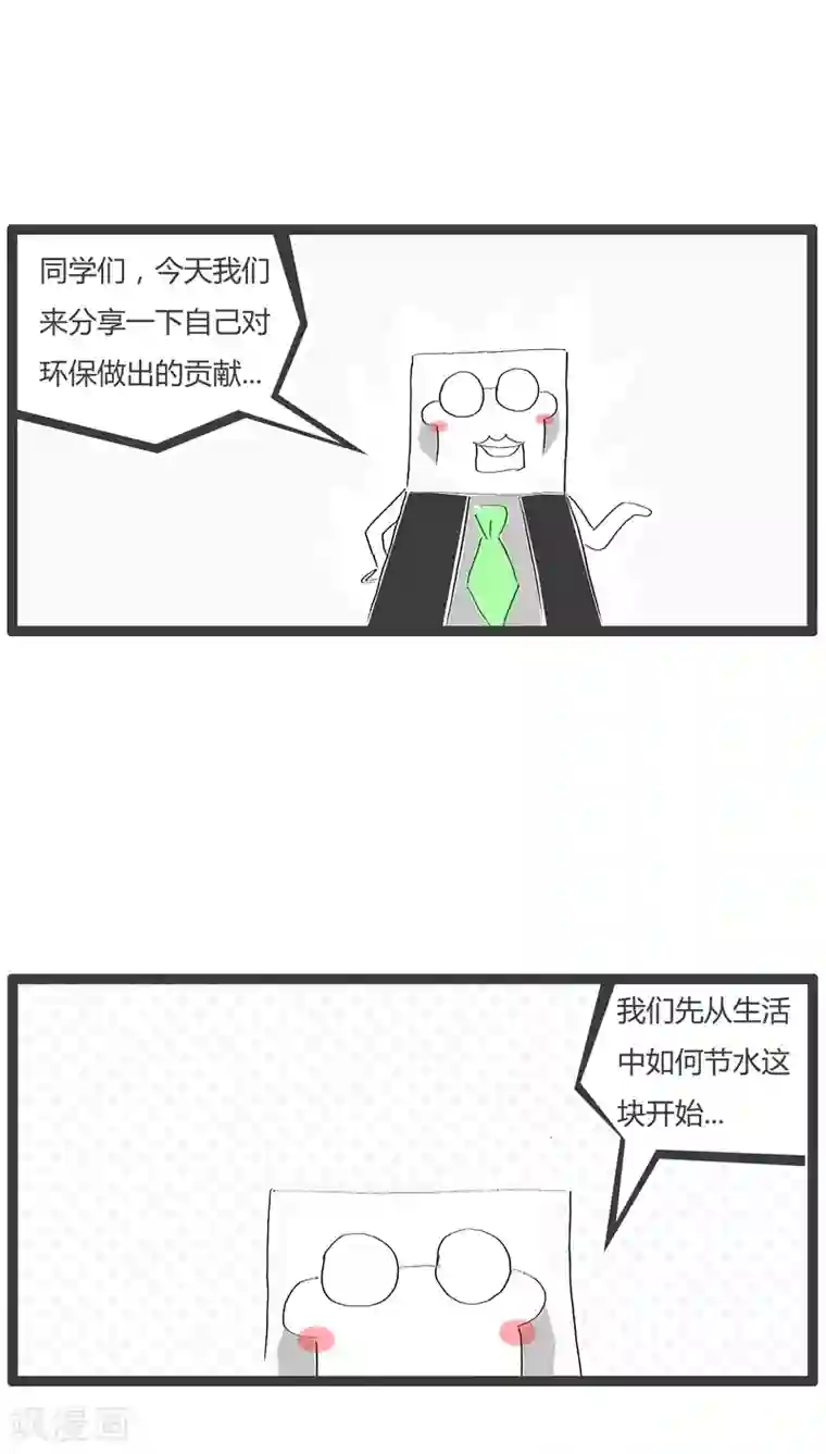 火锅家族第47话 如此的节约