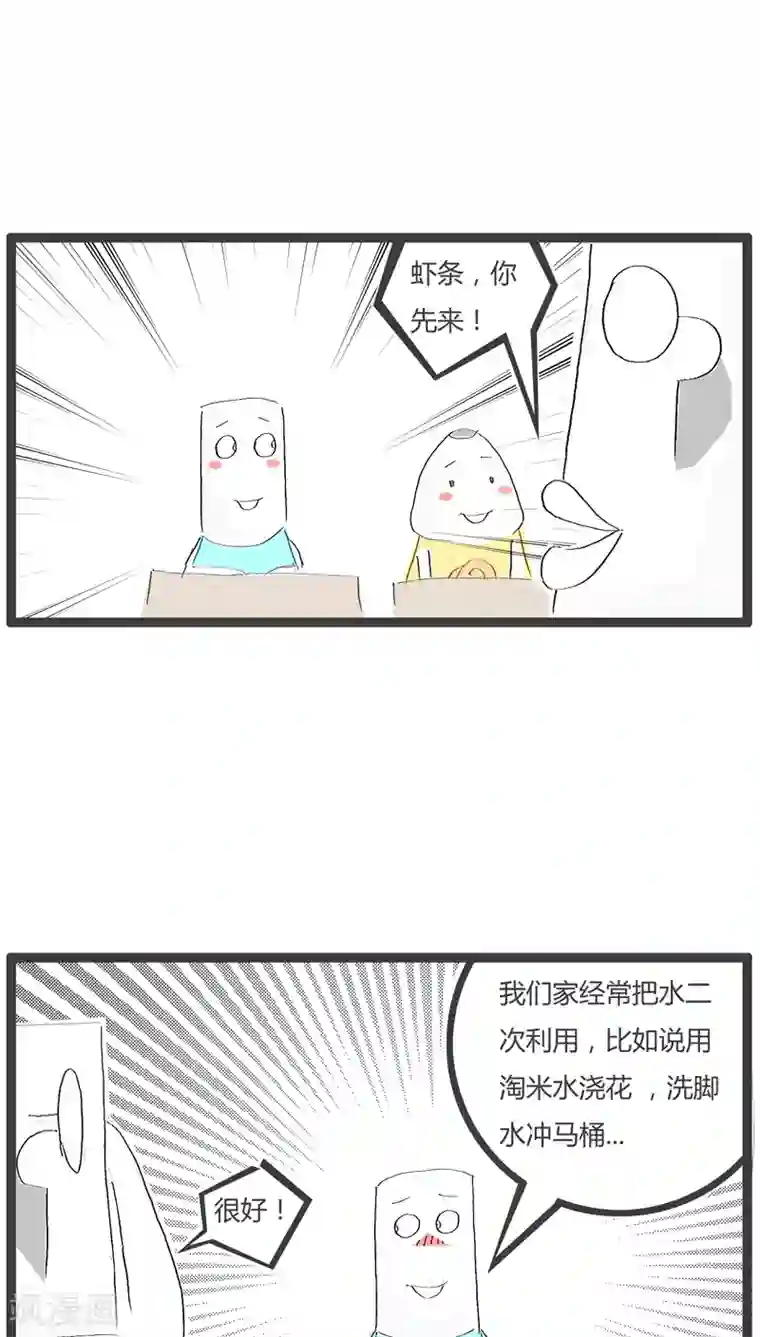 火锅家族第47话 如此的节约