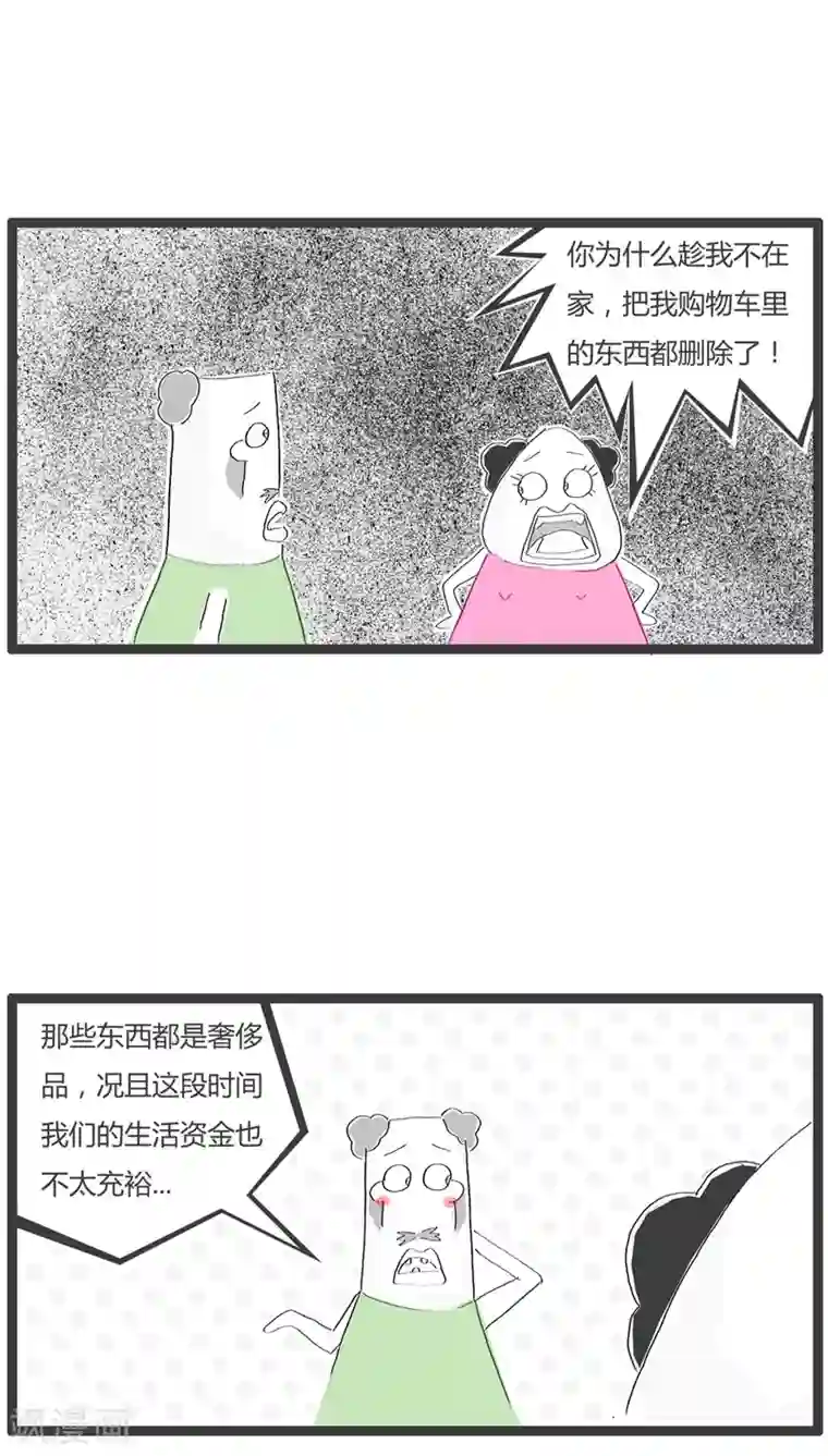 火锅家族第48话 善变的女人