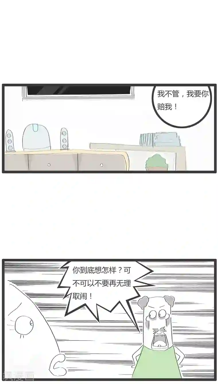 火锅家族第48话 善变的女人