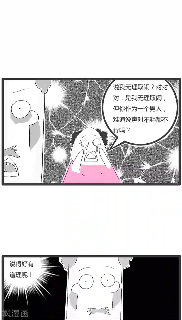 火锅家族第48话 善变的女人