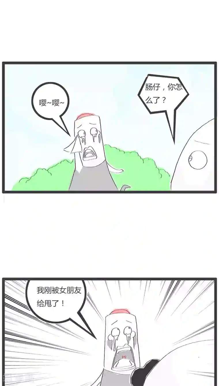 火锅家族第49话 三个字暴露了缺点