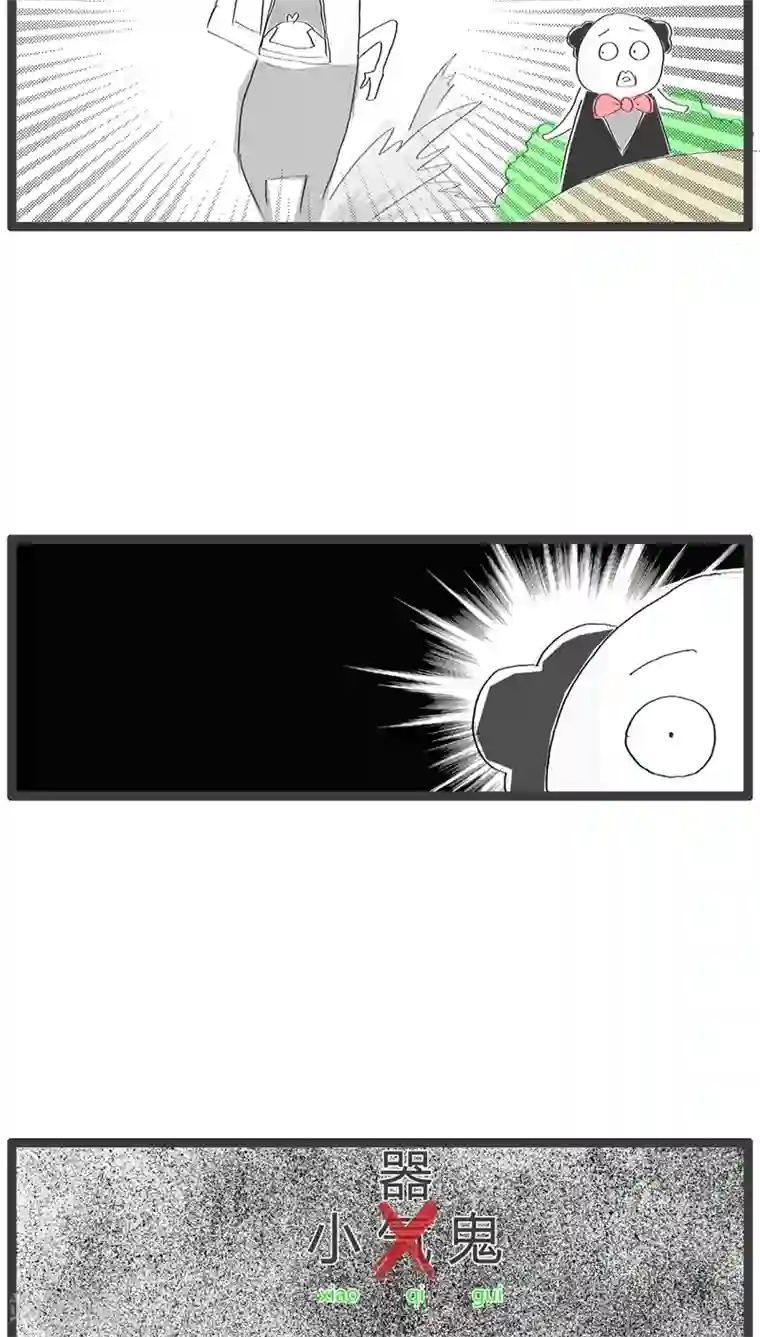 火锅家族第49话 三个字暴露了缺点
