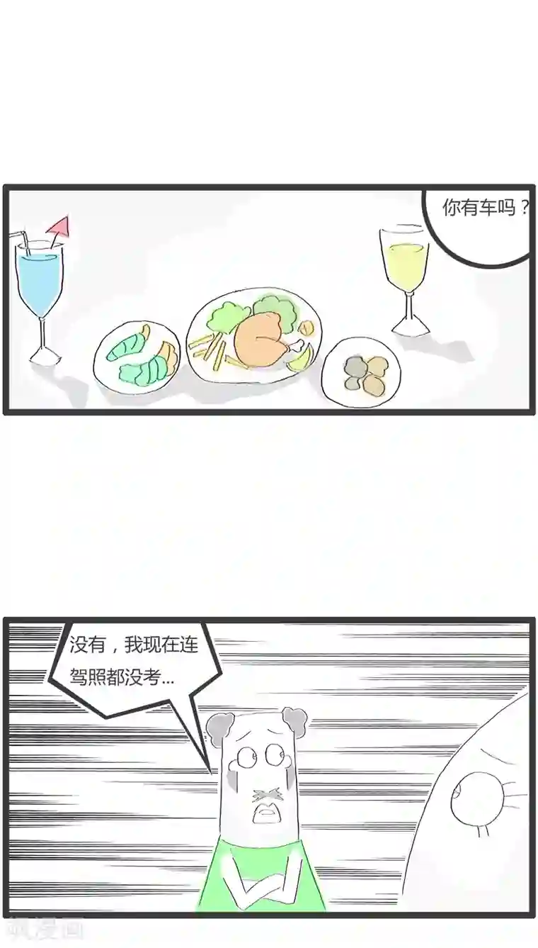 火锅家族第50话 我是一个领导