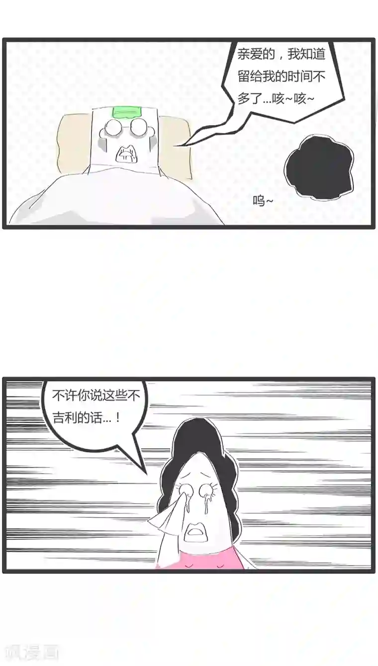 火锅家族第52话 临死前的交代