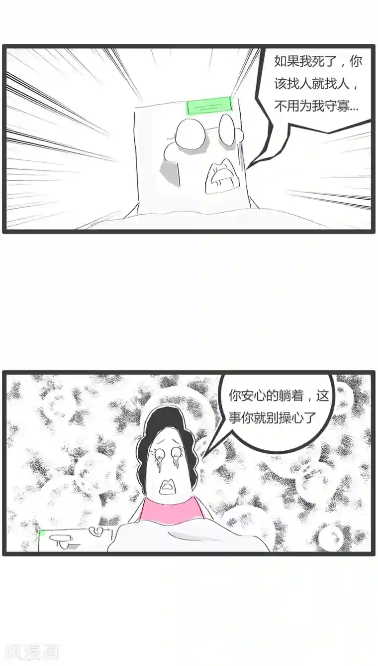 火锅家族第52话 临死前的交代