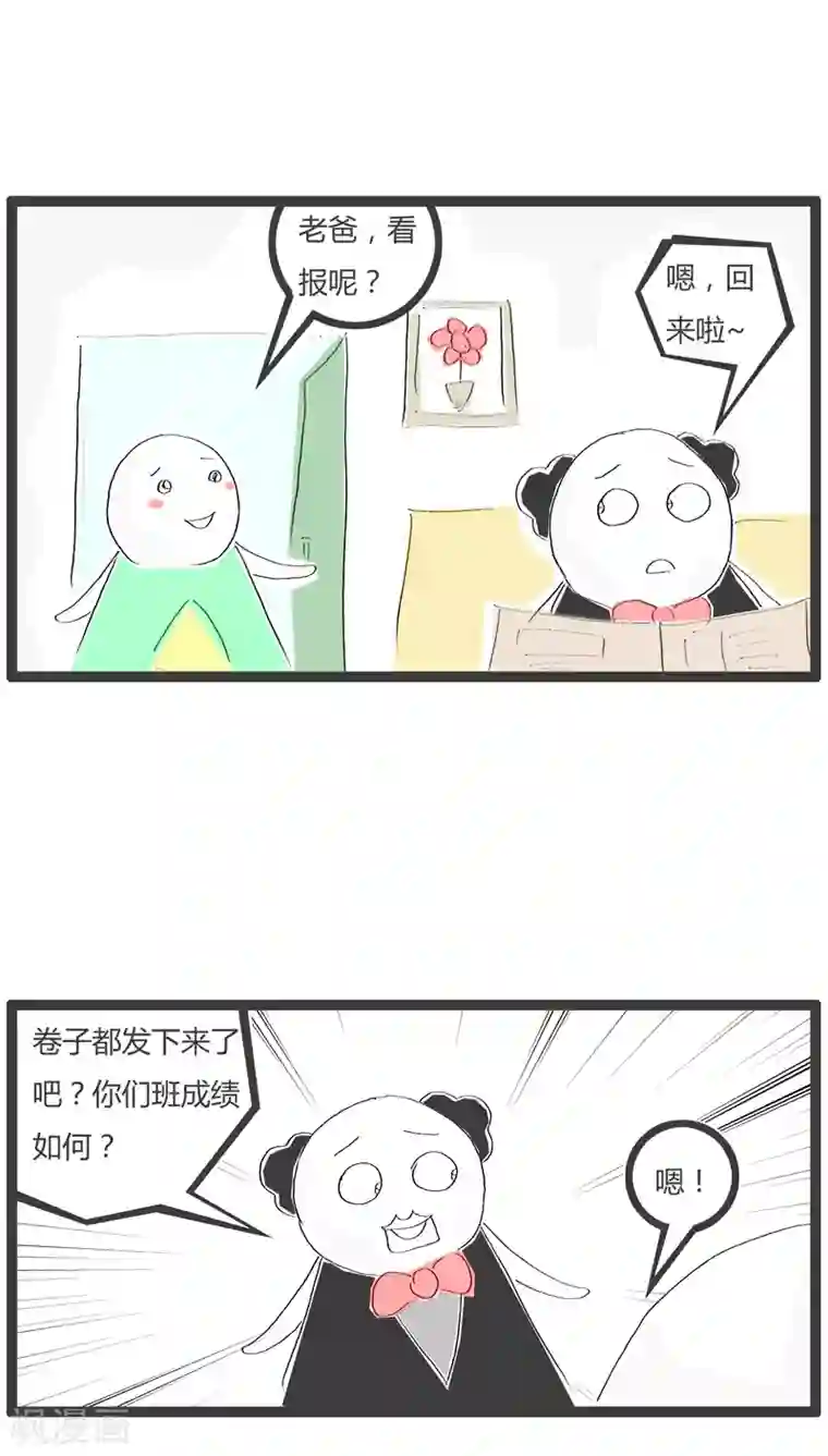 火锅家族第53话 就是心比较宽