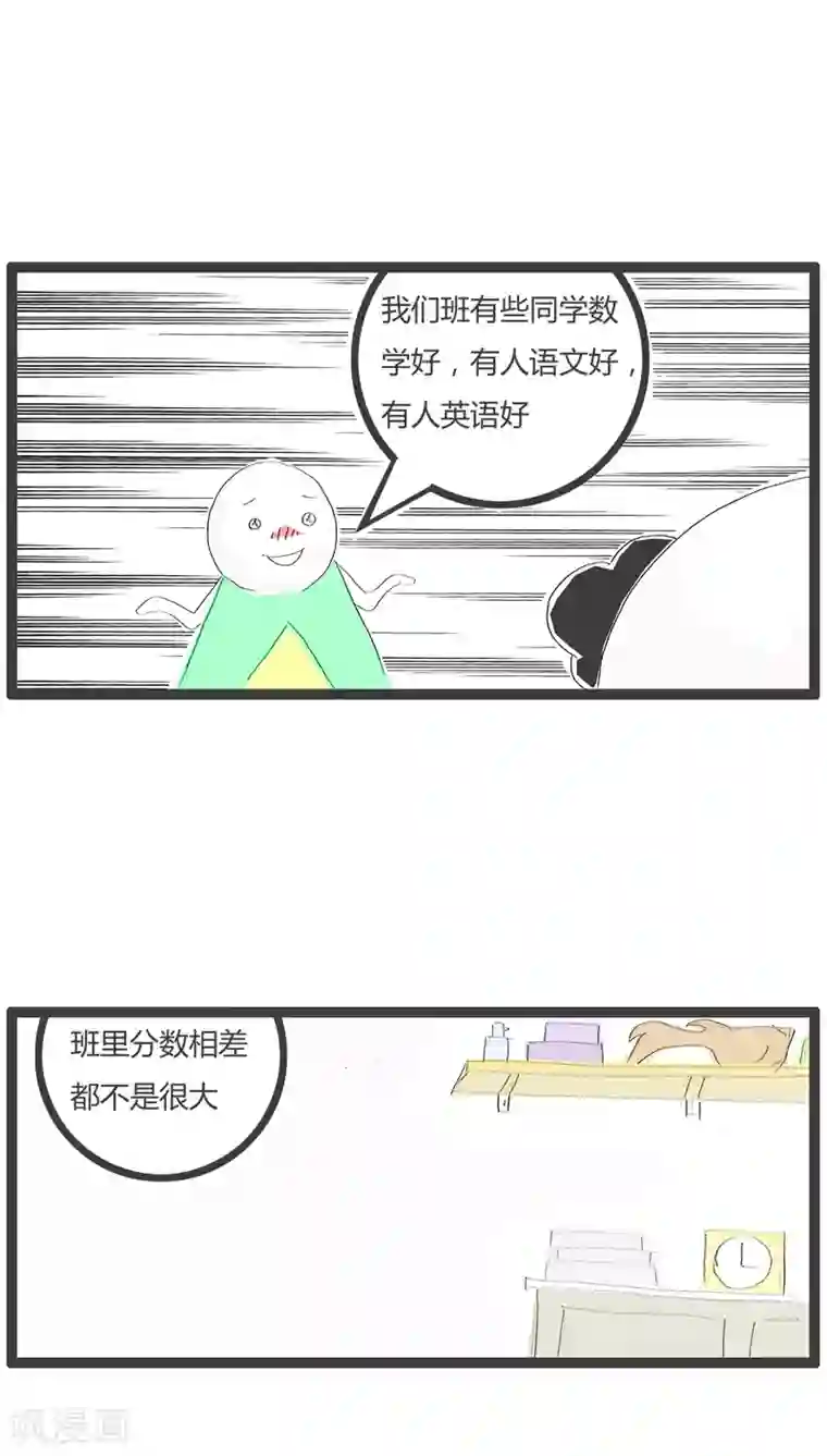 火锅家族第53话 就是心比较宽