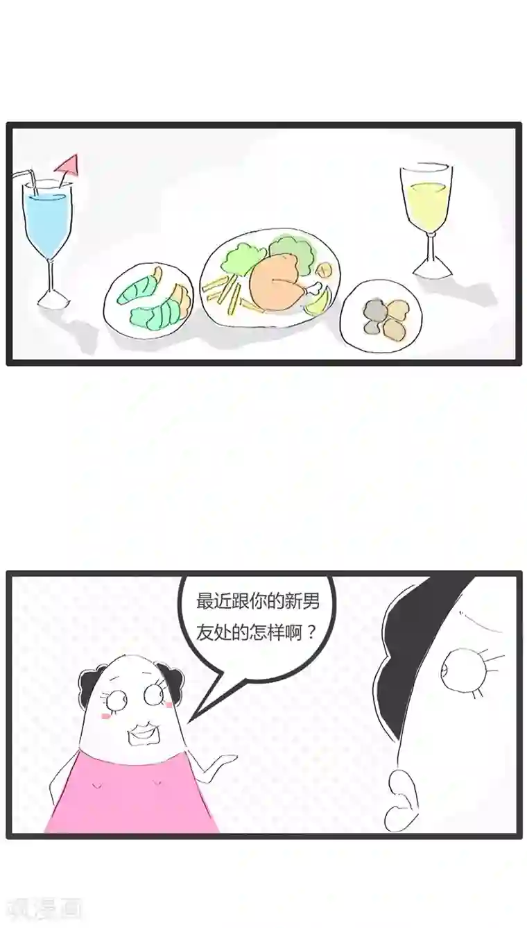 火锅家族第54话 分手的原因