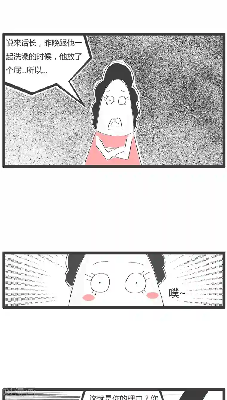 火锅家族第54话 分手的原因