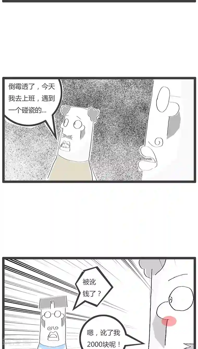火锅家族第56话 竞争激烈的行业