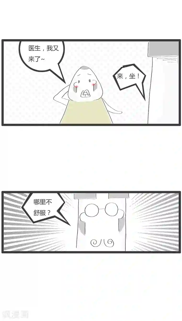 火锅家族第57话 去医院看病