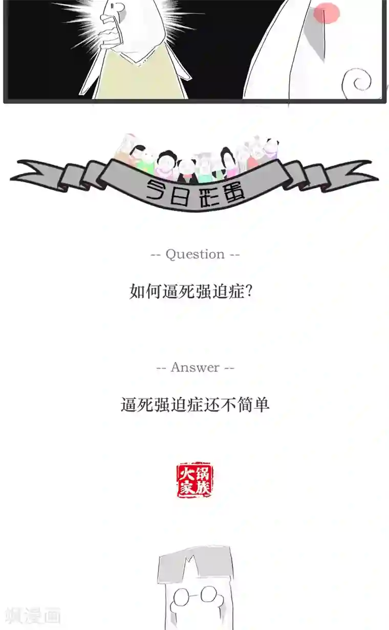 火锅家族第57话 去医院看病