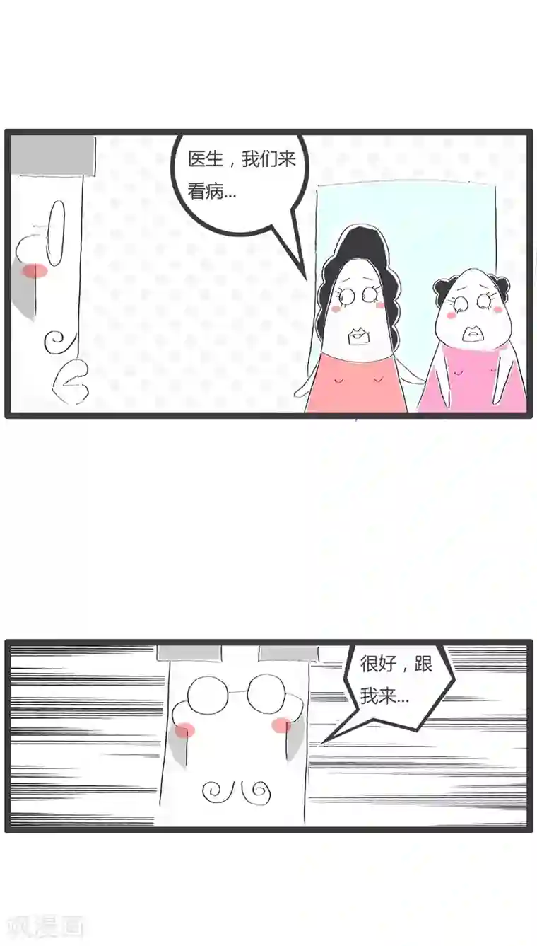 火锅家族第58话 美与丑的距离