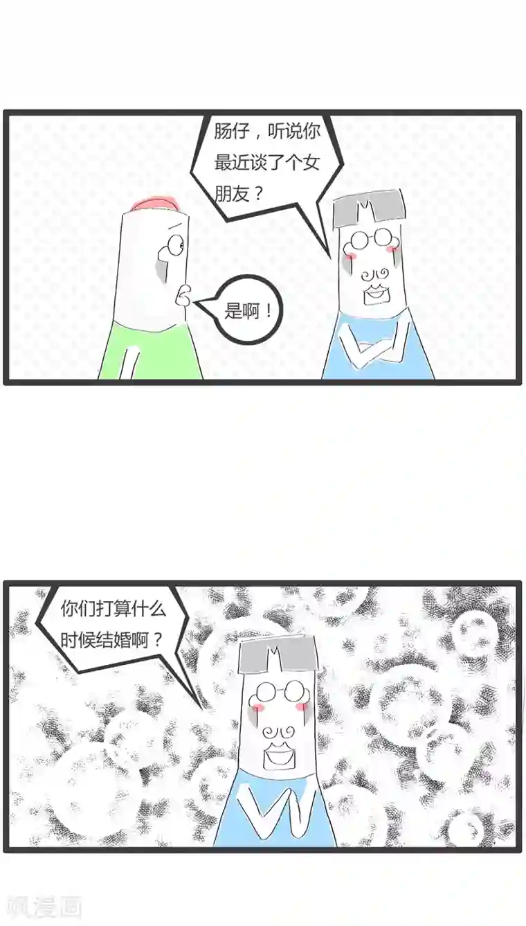 火锅家族第59话 人比人气死人