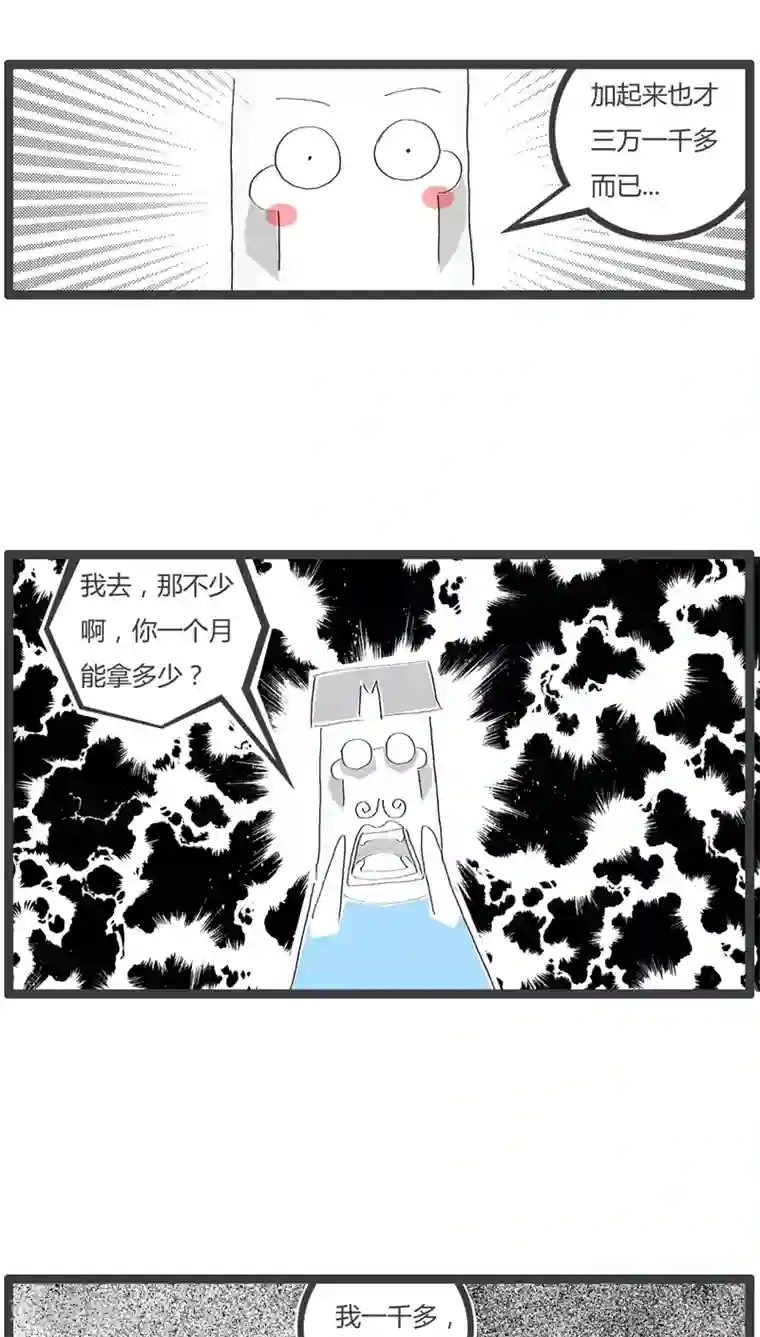 火锅家族第59话 人比人气死人