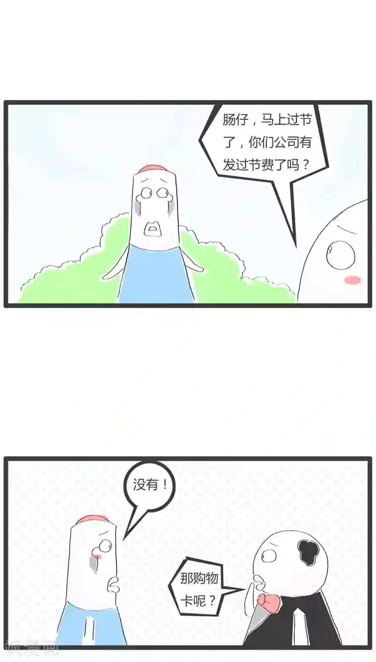 人妻好久没做被粗大迎合第60话 过节的礼物