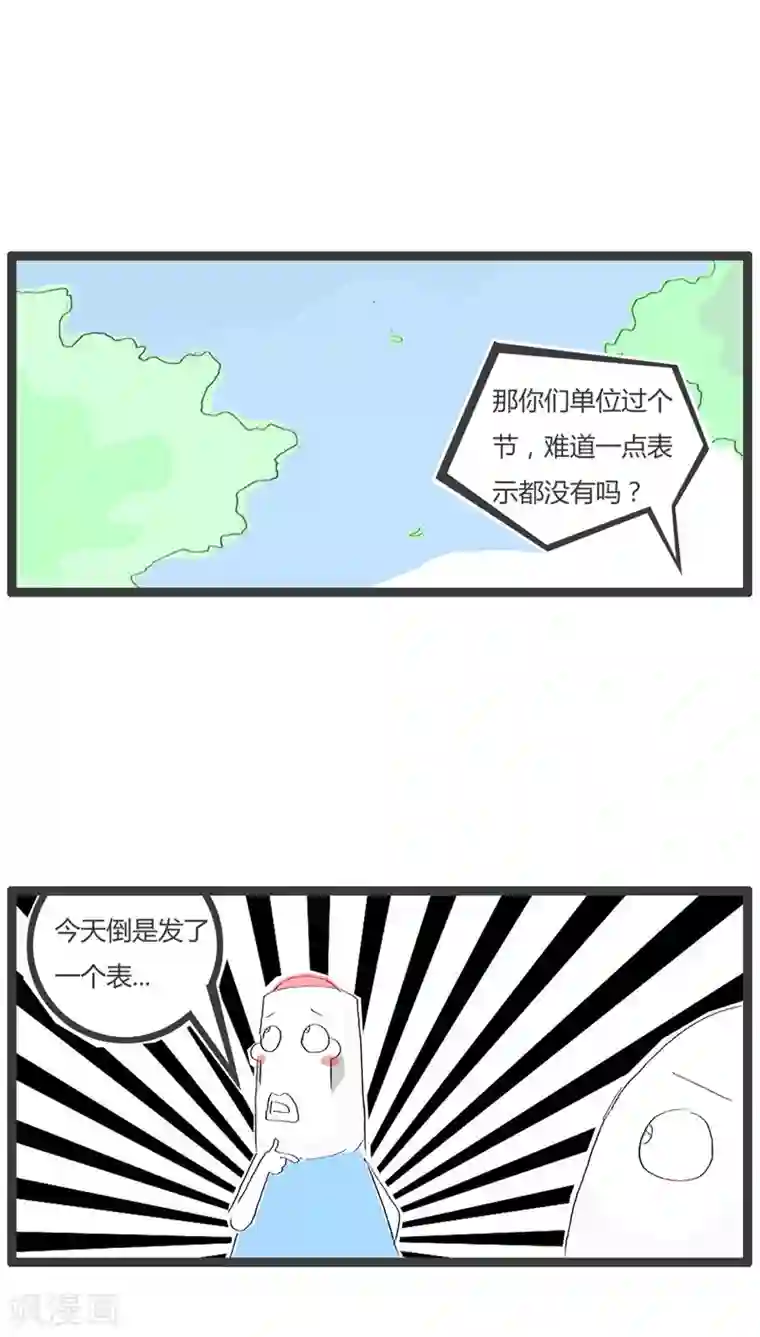 人妻好久没做被粗大迎合第60话 过节的礼物