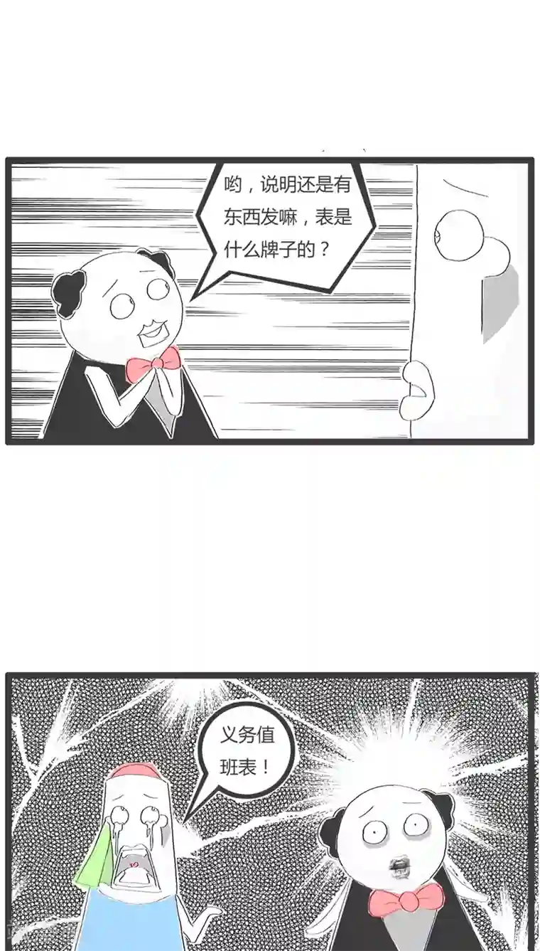 人妻好久没做被粗大迎合第60话 过节的礼物