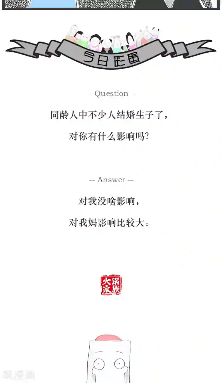人妻好久没做被粗大迎合第60话 过节的礼物