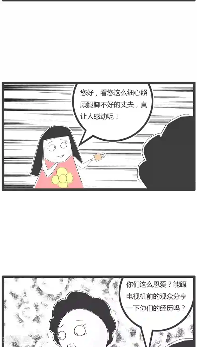 火锅家族第61话 彪悍的妻子