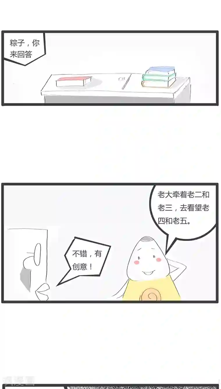 火锅家族第62话 组合词语造句